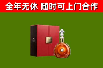 定西市烟酒回收路易十三洋酒.jpg