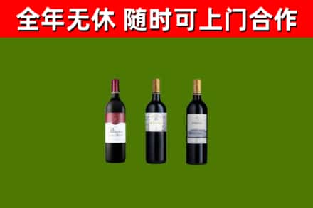 定西市烟酒回收拉菲红酒.jpg