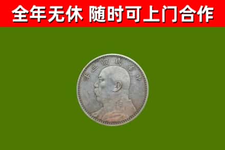 定西市烟酒回收袁大头.jpg